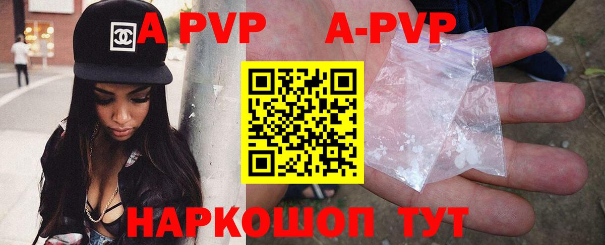 наркошоп  Alpha PVP VHQ  A PVP Соль  Вход с VPN  Копейск 