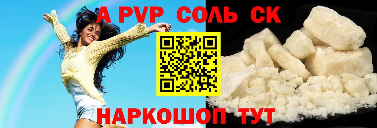 Alpha-PVP мука Копейск