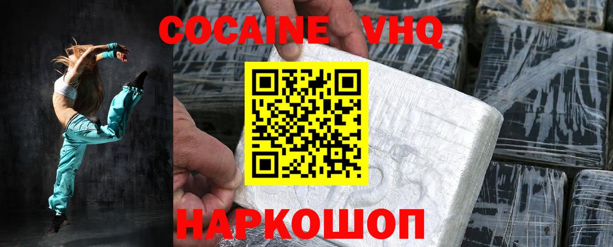 COCAIN Эквадор  Вход с VPN  COCAIN  COCAIN Columbia  Копейск 