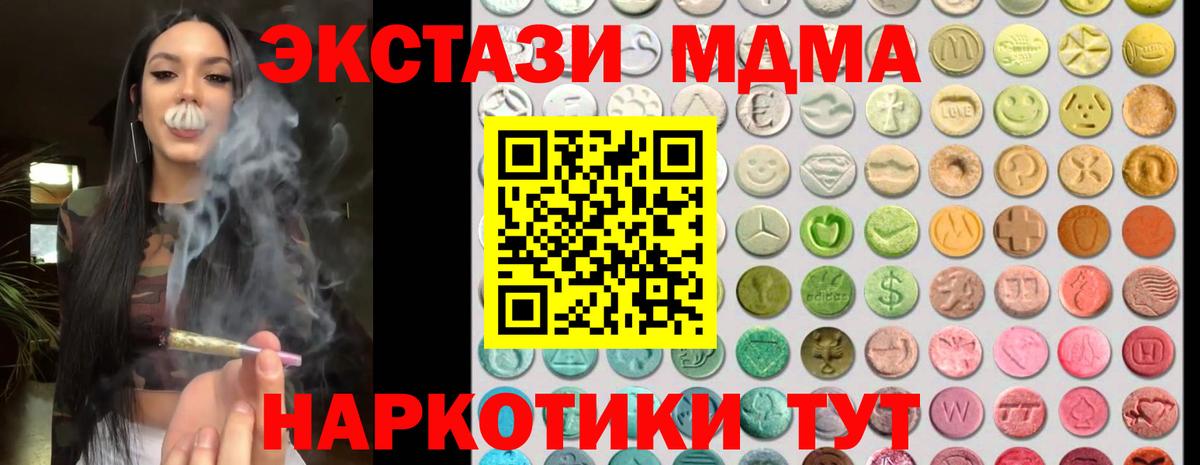 omg ссылки  Вход с VPN  Экстази 280 MDMA  Экстази  Копейск  ЭКСТАЗИ ешки 