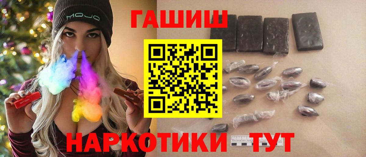 ГАШИШ Изолятор  Вход с VPN  Копейск  ГАШ  ГАШИШ Cannabis 