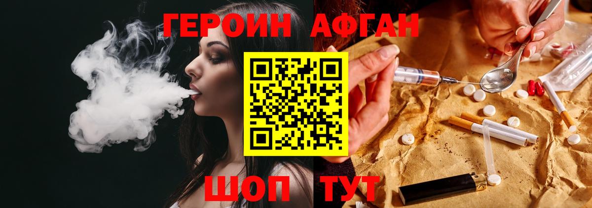 ГЕРОИН герыч Копейск