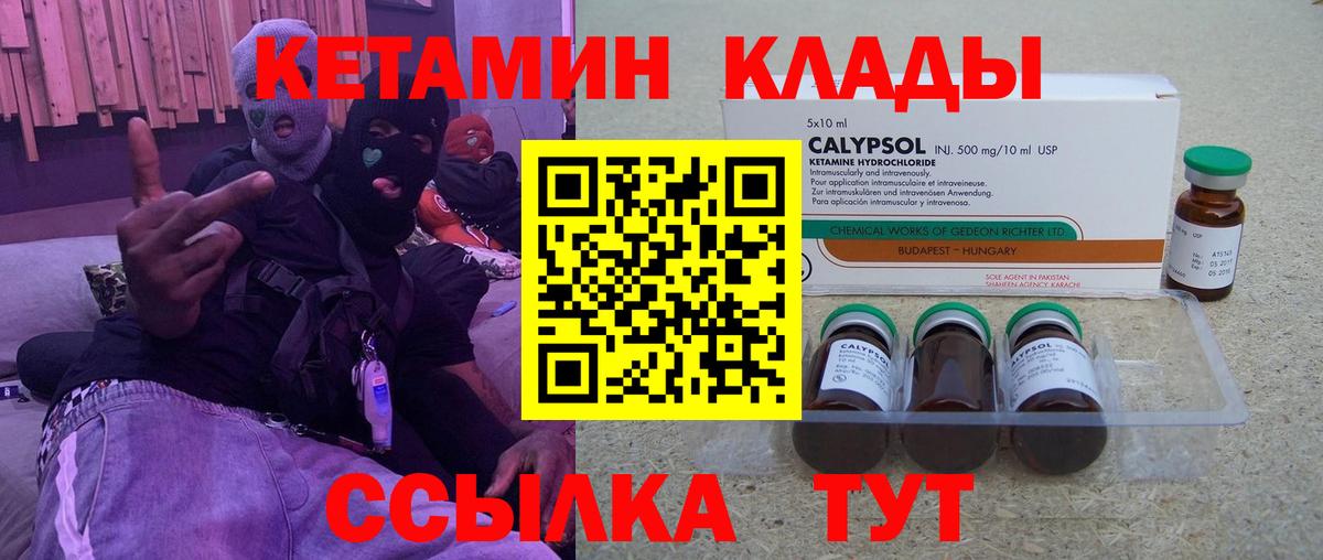 Копейск  КЕТАМИН VHQ  Вход с VPN  КЕТАМИН VHQ 