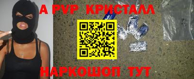 мяу мяу кристалл Камышлов