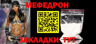 мяу мяу кристалл Камышлов