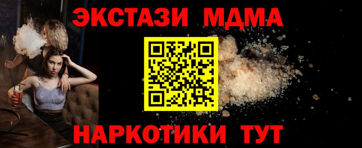 MDMA crystal  MDMA молли  Вход с VPN  МДМА  Копейск 