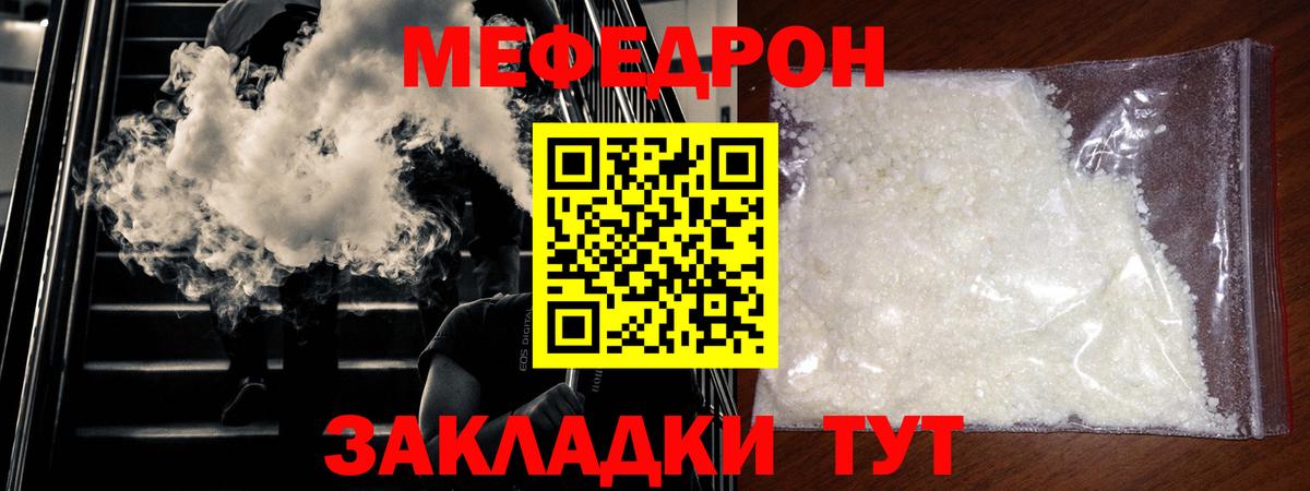 Меф мяу мяу кристаллы Копейск