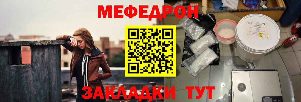 Мефедрон  Мефедрон кристаллы  Мефедрон  Копейск  Вход с VPN  МЕФ VHQ 