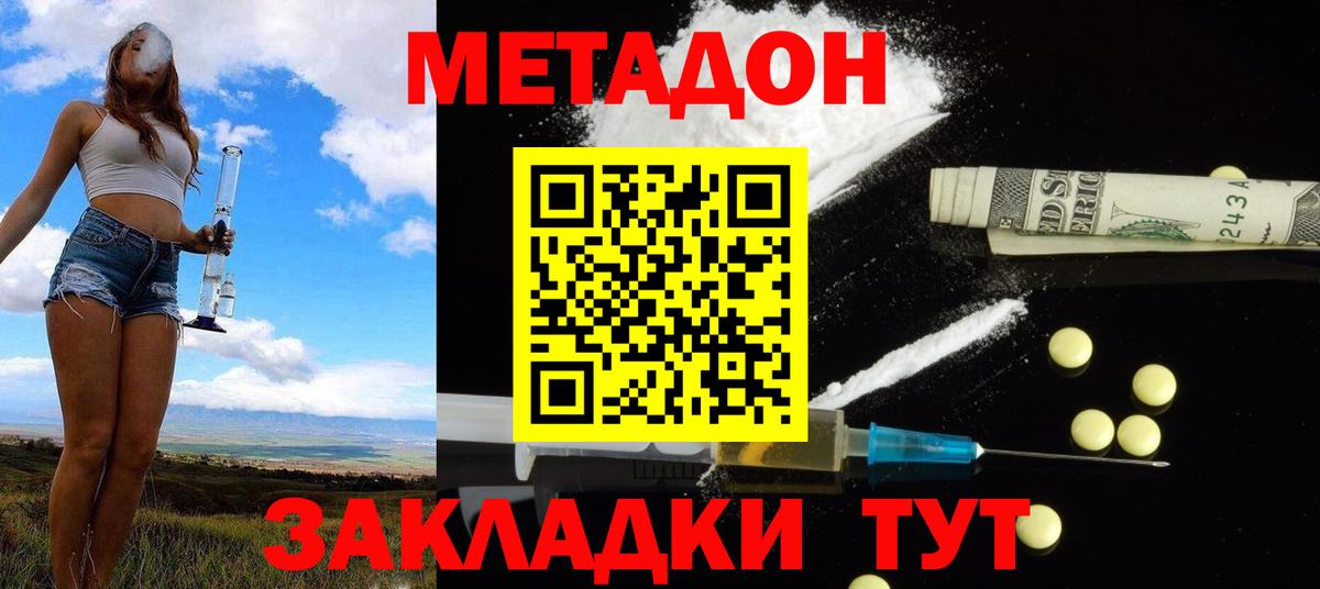 Копейск  Метадон мёд  Вход с VPN 