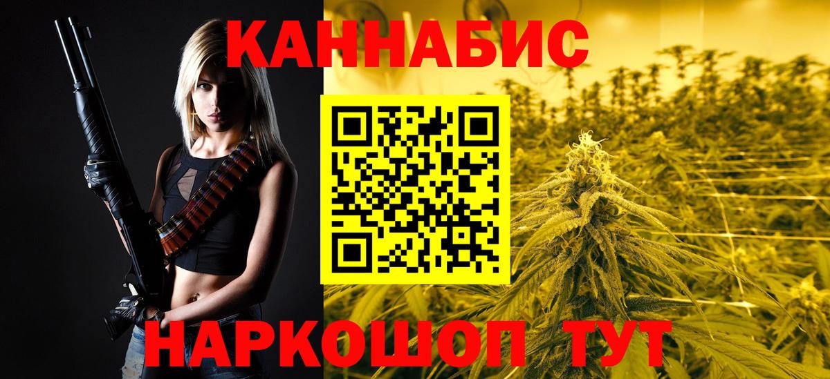 Канабис Bruce Banner Копейск